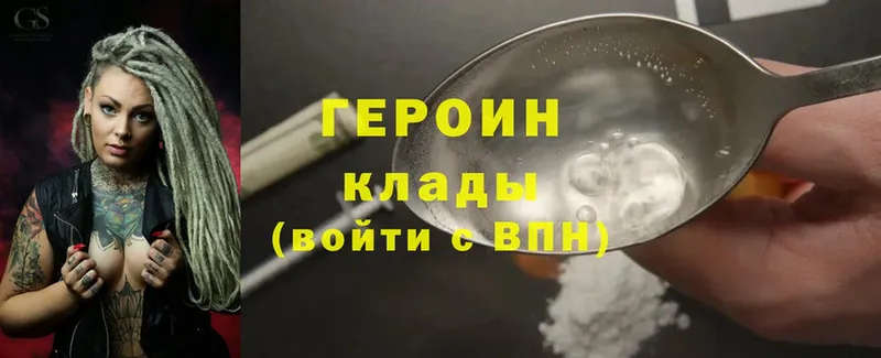 ГЕРОИН Heroin  где продают   Камешково 